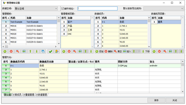 智能数据采集系统助力光学企业 | 实现高效数据采集与质量管控