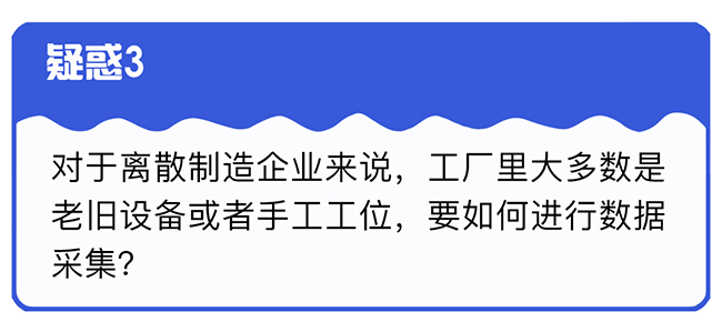 如何一招搞定工厂数据采集？WSI邀您一起看看！