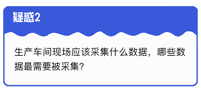 如何一招搞定工厂数据采集？WSI邀您一起看看！